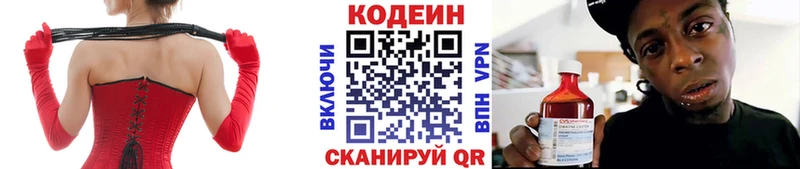Кодеин Purple Drank  закладка  Фурманов 