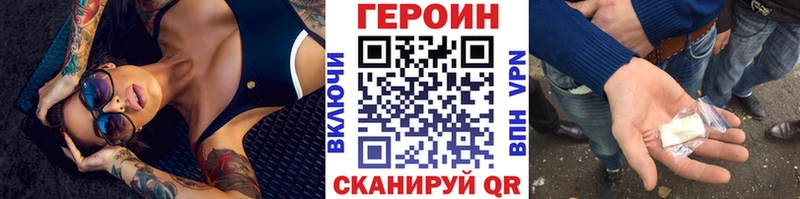 ГЕРОИН Афган как найти Фурманов